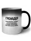 гренадер решаю проблемы, о которых ты не догадываешься способом, который даже представить себе не можешь