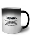 звукарь решаю проблемы, о которых ты не догадываешься способом, который даже представить себе не можешь