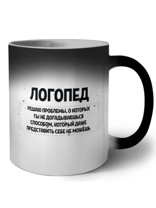 логопед решаю проблемы, о которых ты не догадываешься способом, который даже представить себе не можешь