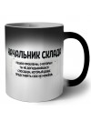 начальник склада решаю проблемы, о которых ты не догадываешься способом, который даже представить себе не можешь