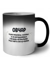 овчар решаю проблемы, о которых ты не догадываешься способом, который даже представить себе не можешь