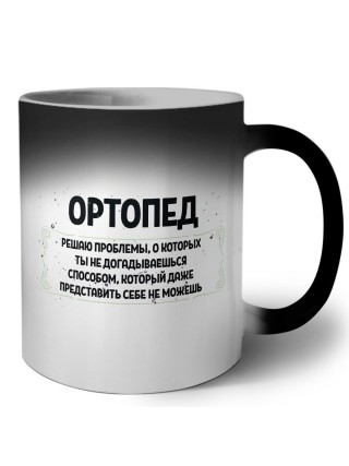 ортопед решаю проблемы, о которых ты не догадываешься способом, который даже представить себе не можешь