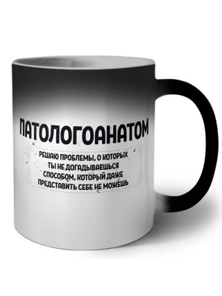 патологоанатом решаю проблемы, о которых ты не догадываешься способом, который даже представить себе не можешь