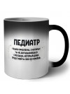 педиатр решаю проблемы, о которых ты не догадываешься способом, который даже представить себе не можешь