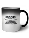 подолог решаю проблемы, о которых ты не догадываешься способом, который даже представить себе не можешь