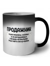 продажник решаю проблемы, о которых ты не догадываешься способом, который даже представить себе не можешь