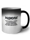 радиолог решаю проблемы, о которых ты не догадываешься способом, который даже представить себе не можешь
