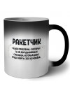 ракетчик решаю проблемы, о которых ты не догадываешься способом, который даже представить себе не можешь