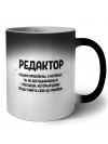 редактор решаю проблемы, о которых ты не догадываешься способом, который даже представить себе не можешь