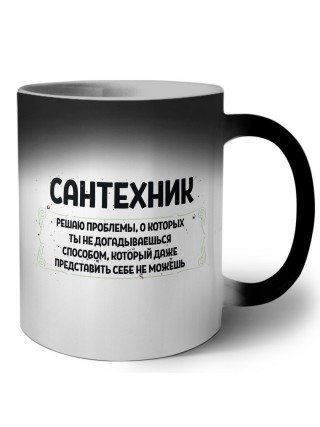 сантехник решаю проблемы, о которых ты не догадываешься способом, который даже представить себе не можешь