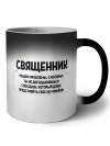 священник решаю проблемы, о которых ты не догадываешься способом, который даже представить себе не можешь