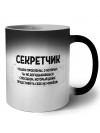 секретчик решаю проблемы, о которых ты не догадываешься способом, который даже представить себе не можешь