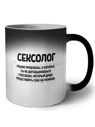 сексолог решаю проблемы, о которых ты не догадываешься способом, который даже представить себе не можешь