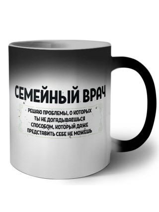 семейный врач решаю проблемы, о которых ты не догадываешься способом, который даже представить себе не можешь
