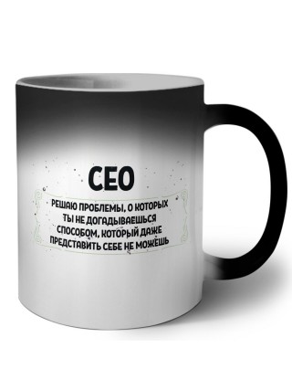 сео решаю проблемы, о которых ты не догадываешься способом, который даже представить себе не можешь
