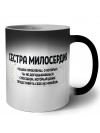 сестра милосердия решаю проблемы, о которых ты не догадываешься способом, который даже представить себе не можешь