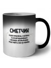 сметчик решаю проблемы, о которых ты не догадываешься способом, который даже представить себе не можешь