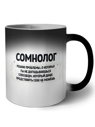 сомнолог решаю проблемы, о которых ты не догадываешься способом, который даже представить себе не можешь