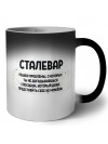 сталевар решаю проблемы, о которых ты не догадываешься способом, который даже представить себе не можешь