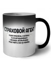 страховой агент решаю проблемы, о которых ты не догадываешься способом, который даже представить себе не можешь