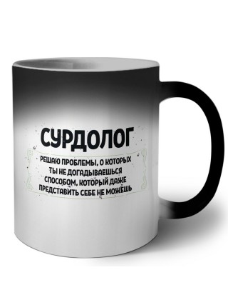 сурдолог решаю проблемы, о которых ты не догадываешься способом, который даже представить себе не можешь