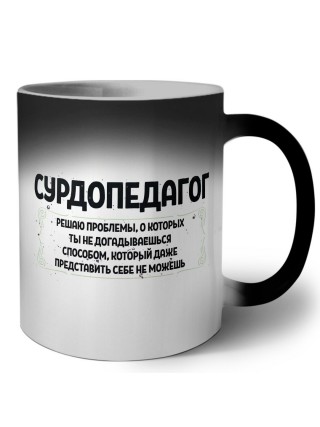 сурдопедагог решаю проблемы, о которых ты не догадываешься способом, который даже представить себе не можешь