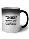 терапевт решаю проблемы, о которых ты не догадываешься способом, который даже представить себе не можешь