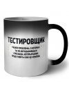 тестировщик решаю проблемы, о которых ты не догадываешься способом, который даже представить себе не можешь
