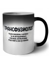 трансфузиолог решаю проблемы, о которых ты не догадываешься способом, который даже представить себе не можешь
