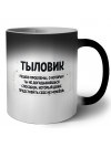 тыловик решаю проблемы, о которых ты не догадываешься способом, который даже представить себе не можешь