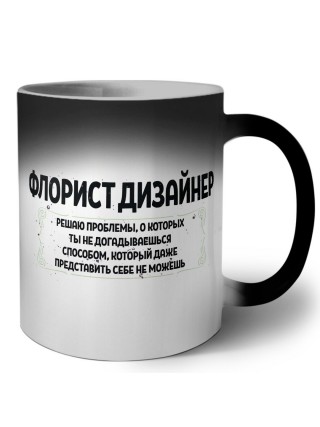 флорист дизайнер решаю проблемы, о которых ты не догадываешься способом, который даже представить себе не можешь