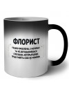 флорист решаю проблемы, о которых ты не догадываешься способом, который даже представить себе не можешь
