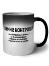 химик контролер решаю проблемы, о которых ты не догадываешься способом, который даже представить себе не можешь