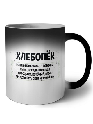 хлебопёк решаю проблемы, о которых ты не догадываешься способом, который даже представить себе не можешь