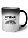 штурман решаю проблемы, о которых ты не догадываешься способом, который даже представить себе не можешь