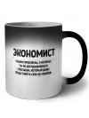 экономист решаю проблемы, о которых ты не догадываешься способом, который даже представить себе не можешь