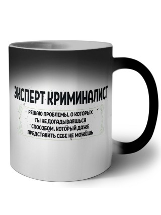 эксперт криминалист решаю проблемы, о которых ты не догадываешься способом, который даже представить себе не можешь