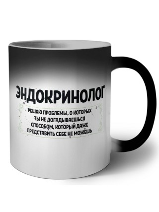 эндокринолог решаю проблемы, о которых ты не догадываешься способом, который даже представить себе не можешь