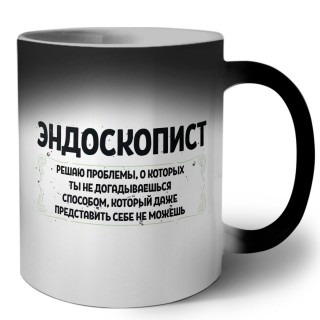 эндоскопист решаю проблемы, о которых ты не догадываешься способом, который даже представить себе не можешь