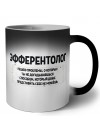 эфферентолог решаю проблемы, о которых ты не догадываешься способом, который даже представить себе не можешь