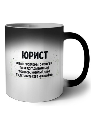 юрист решаю проблемы, о которых ты не догадываешься способом, который даже представить себе не можешь