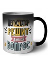 дегустатор решит любой вопрос