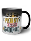 инженер физик решит любой вопрос