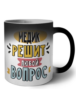 медик решит любой вопрос