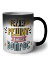 рейдер решит любой вопрос