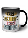 сапёр решит любой вопрос