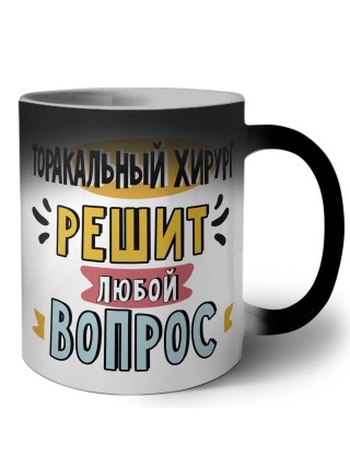 торакальный хирург решит любой вопрос