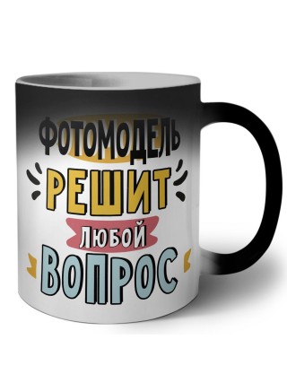 фотомодель решит любой вопрос
