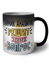 химик аналитик решит любой вопрос