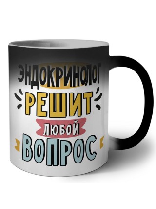 эндокринолог решит любой вопрос